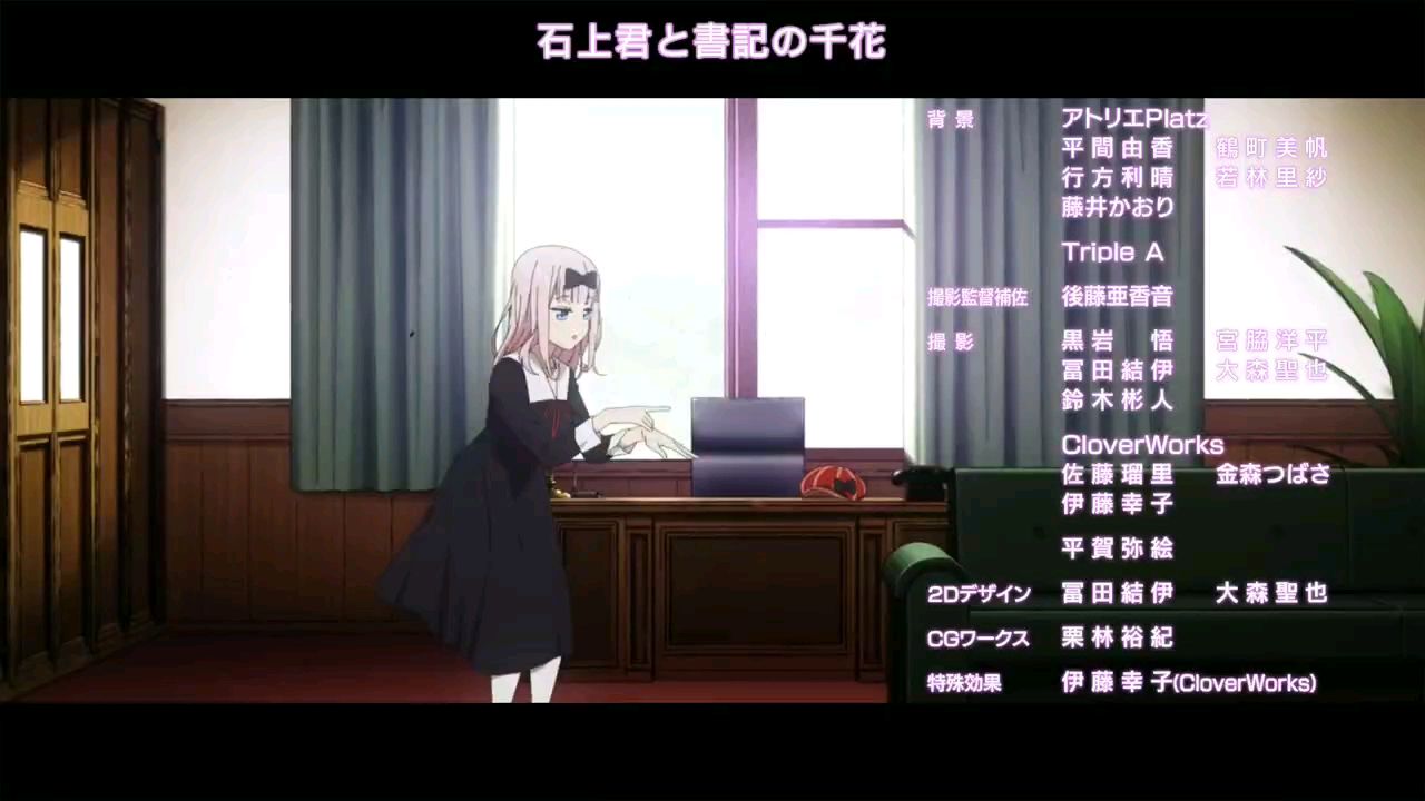 《辉夜大小姐想让我告白》书记舞